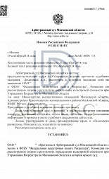 оспариванию кадастровой стоимости фото № 1